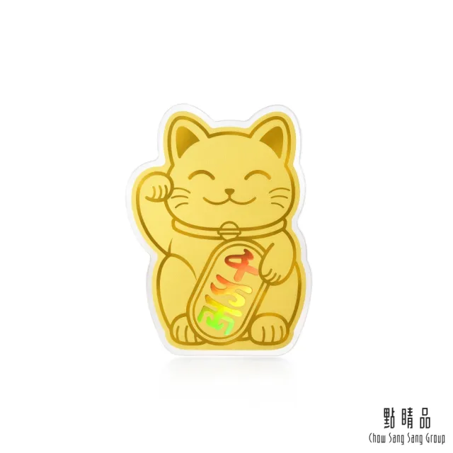 【點睛品】幸運招財貓 黃金金片