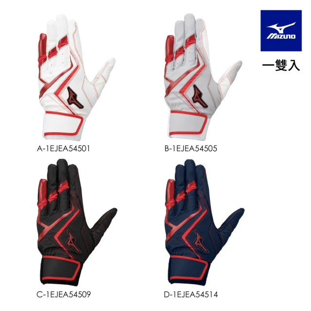 MIZUNO 美津濃 WILLDRIVE RED 打擊手套 左手+右手 一雙入 1EJEA545XX(打擊手套)