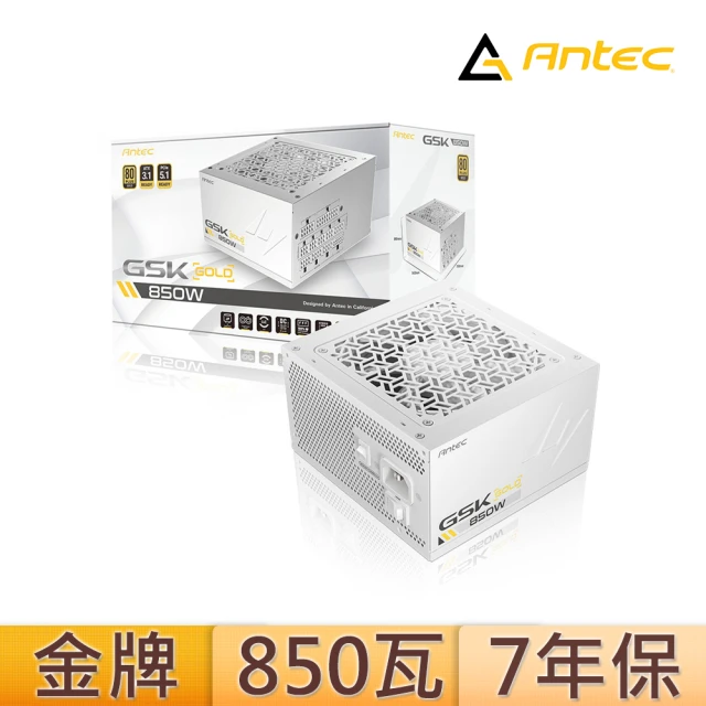 Antec 安鈦克 GSK850{W} 850W 80PLUS金牌 電源供應器(白色)