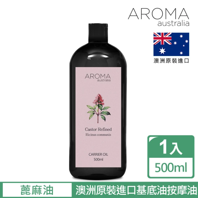 AROMA australia 基底油按摩油500ml-蓖麻油(澳洲原裝進口保濕油)