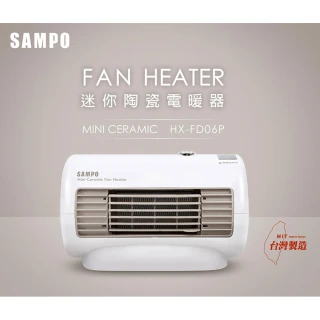 【SAMPO 聲寶】迷你陶瓷電暖器(HX-FD06P)