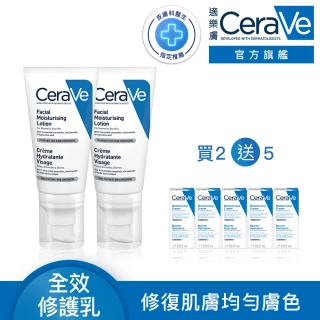 【CeraVe 適樂膚】全效超級修護乳 52ml*2(保濕修復)