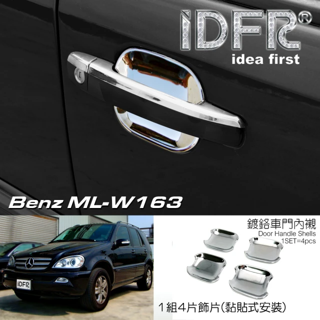 IDFR Benz 賓士 ML W163 1998~2005 鍍鉻銀 車門防刮內襯保護貼(改裝 鍍鉻 ML W163)