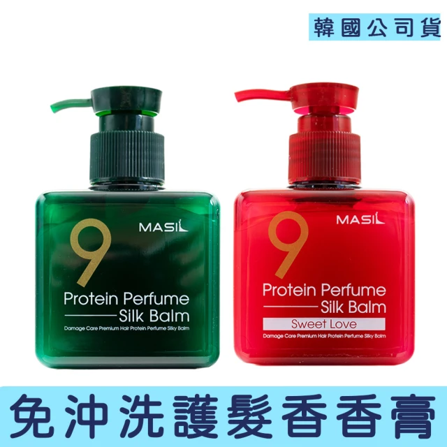 MASIL 九肽免沖洗護髮 180ml 兩款任選(九肽 免沖洗 髮膜 香氛 護髮 免沖洗護髮)