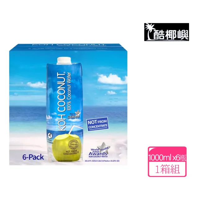 【KOH COCONUT 酷椰嶼】100%椰子汁 1000mlx6罐