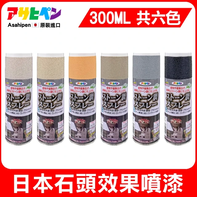 夜光噴漆