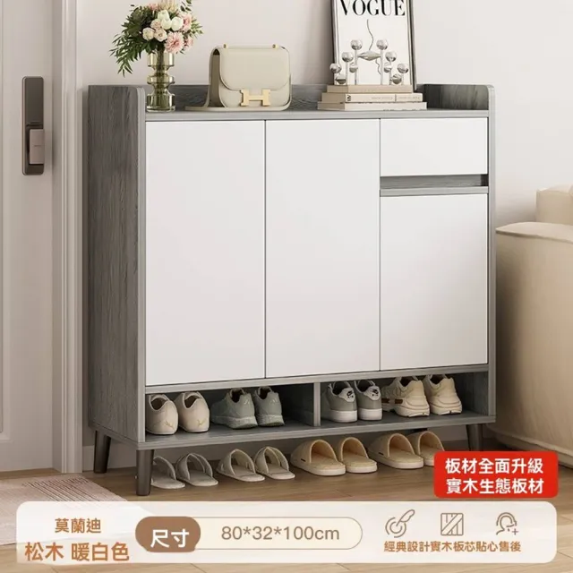 【耐家旗艦店】雙門帶抽屜鞋櫃-80×32×100公分(鞋櫃/玄關櫃/鞋子收納櫃/薄型鞋櫃/15mm厚度/預購15天)