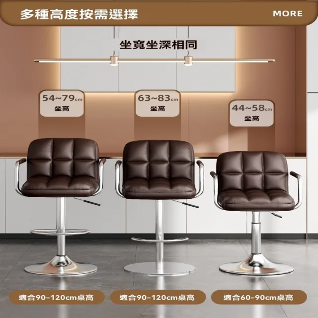 【高特自店】吧台椅 吧檯椅 高腳凳 高腳椅(雙層棉填充 多重舒適 自由升降)