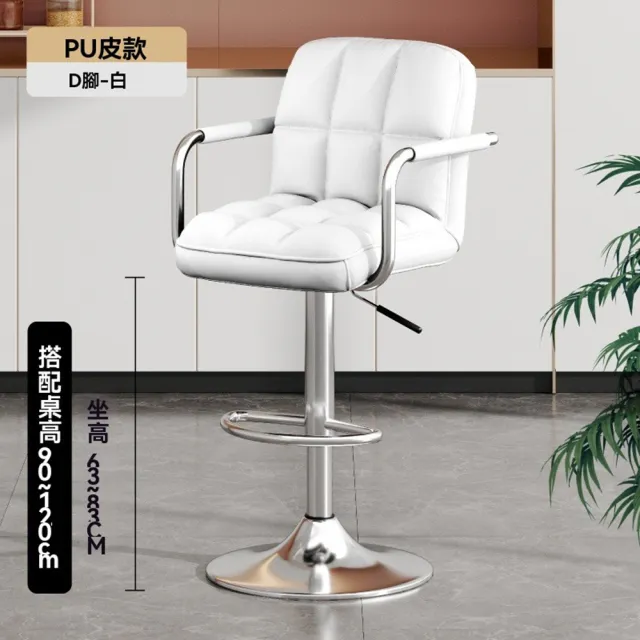 【高特自店】吧台椅 吧檯椅 高腳凳 高腳椅(雙層棉填充 多重舒適 自由升降)