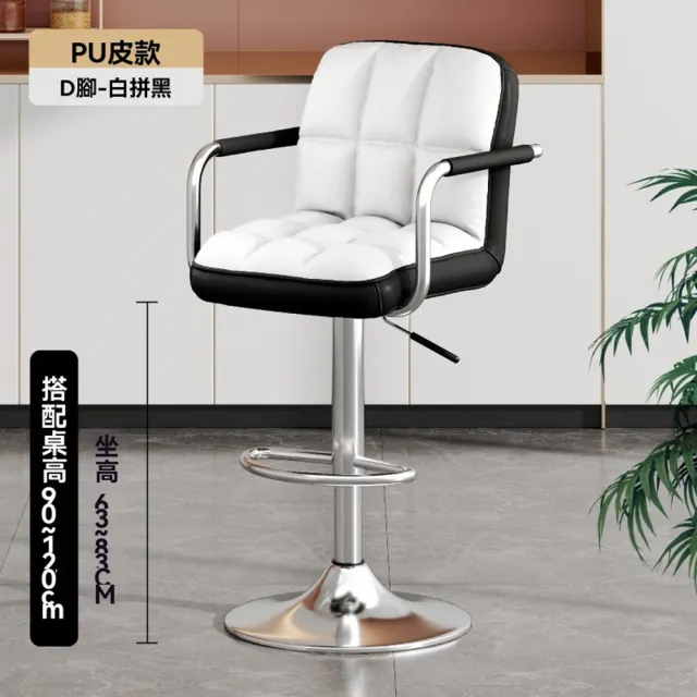 【高☆特自营店】吧台椅 吧檯椅 高腳凳 高腳椅(雙層棉填充 多重舒適 自由升降)