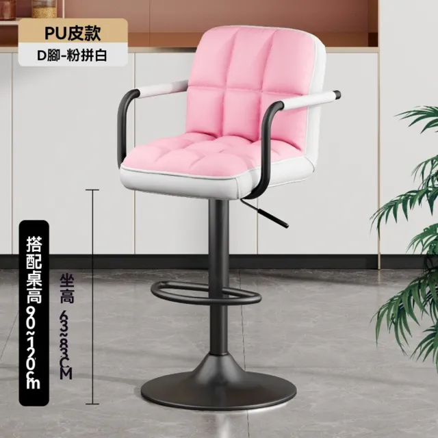 【高☆特自营店】吧台椅 吧檯椅 高腳凳 高腳椅(雙層棉填充 多重舒適 自由升降)