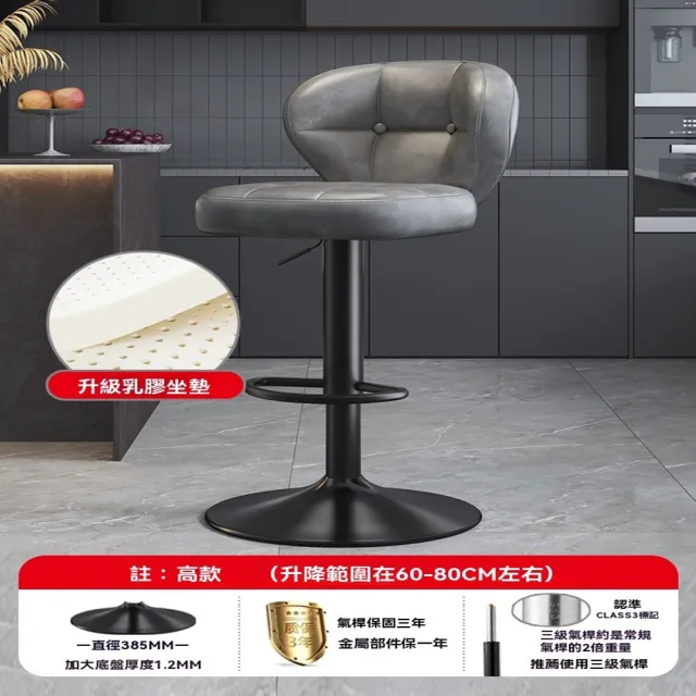 【諾斯迪旗艦店】60-80公分吧台椅 吧檯椅 高腳凳 高腳椅(升級乳膠坐墊/三級氣壓桿)