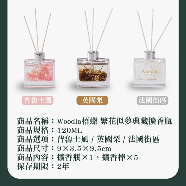 【Light Live】梧蠟 繁花似夢典藏擴香瓶 120ML(居家香氛 精油擴香 )