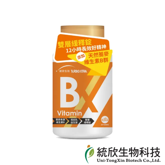 【統欣生技】TX-長效天然維他命B群 1入組(60粒/入-12小時緩釋錠.小顆粒)