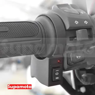 【Supamoto】一體型—機車加熱握把—HG613(摩托車/加溫電熱把/手把/握把套/冬季)