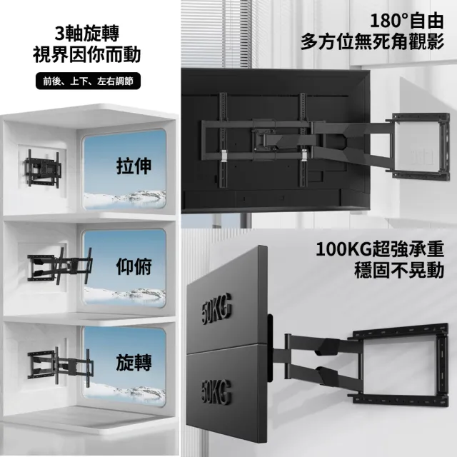 【大城小居】折疊伸縮電視掛架 65英吋內通用(電視壁掛架 掛墻支架)