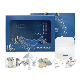 【Ocean Baby】新生兒北歐風禮盒-九件組(寶寶/嬰兒/外出/彌月禮盒/輕膚柔軟/無塑膠感/防水防塵蹣/保潔墊)