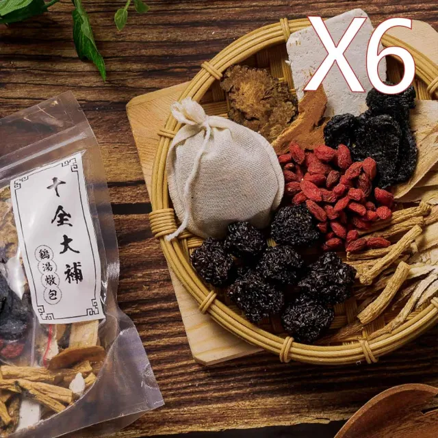 【大野山牧場】十全大補 175g X 6包(一包約6-8人份量)