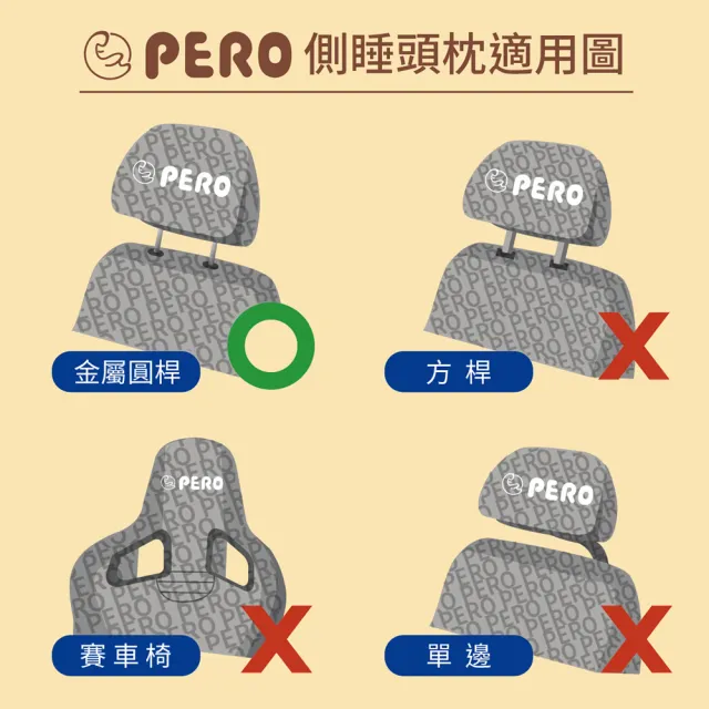【PERO】車用睡眠靠枕 汽車側靠枕 睡覺神器(皮革款側睡頭枕)