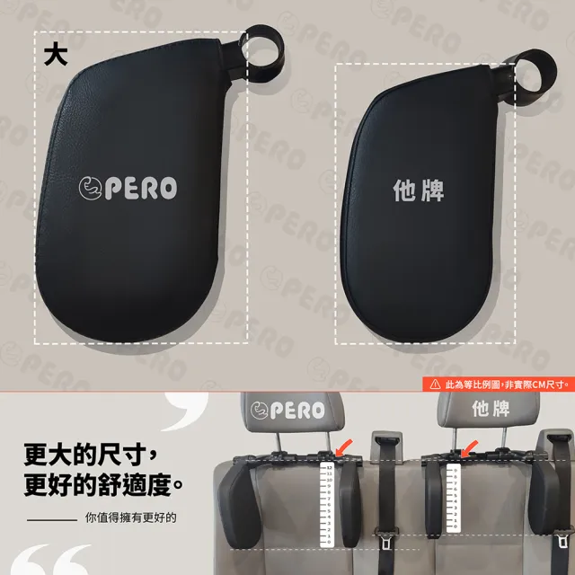 【PERO】車用睡眠靠枕 汽車側靠枕 睡覺神器(親膚皮革款側睡頭枕)