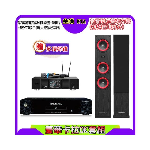 【金嗓】K1A+KP-550+LA-365 黑(點歌機4TB+綜合擴大機麥克風系統+喇叭)