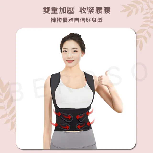 【Beroso 倍麗森】親子特惠組★ 防駝雕塑衣 C06+C36(長輩禮物 美背 美胸集中 矯正帶 防駝背心 防駝帶)