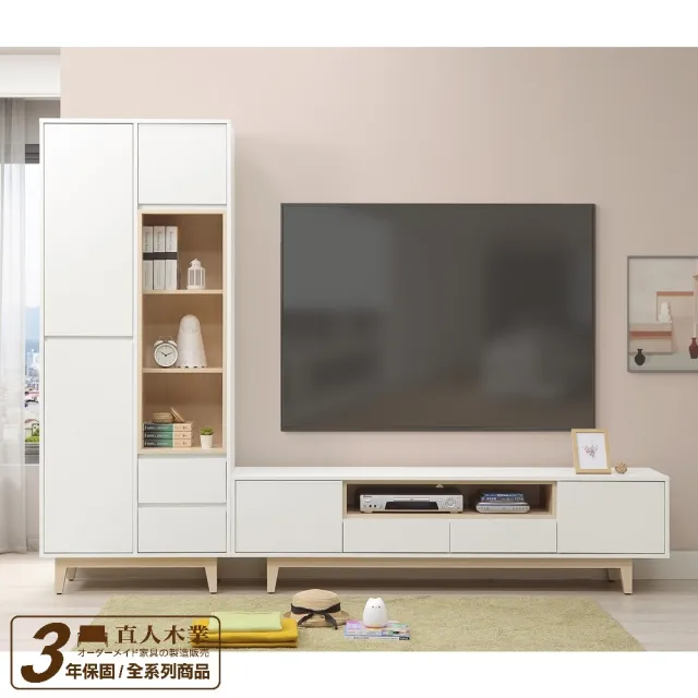 【直人木業】NINA 北歐簡約風261cm電視櫃組合(182cm電視櫃+79cm書櫃)