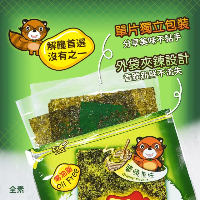 【小浣熊】泰國 烤海苔 醬燒原味/香辣味(全素)