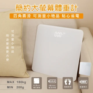 【KINYO】LED簡約大螢幕體重計 DS-6563(體重機 體重計 LED大螢幕 電子秤 電子體重計)