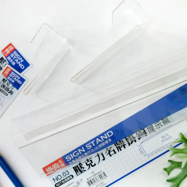 【SEASON 四季紙品禮品】壓克力名牌掛鉤03(信箱吊牌 掛號牌 掛牌 AA1083)