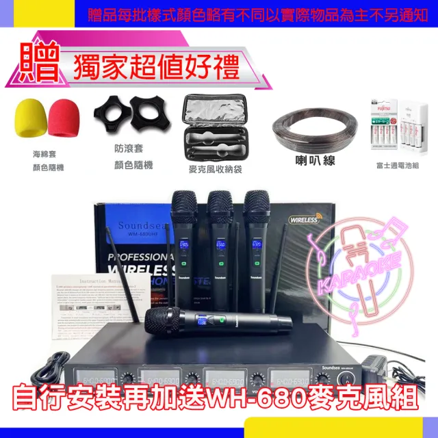 【音圓】N2-350+KP-550+MK10(卡拉OK伴唱機含4TB硬碟+綜合擴大機麥克風系統+喇叭)