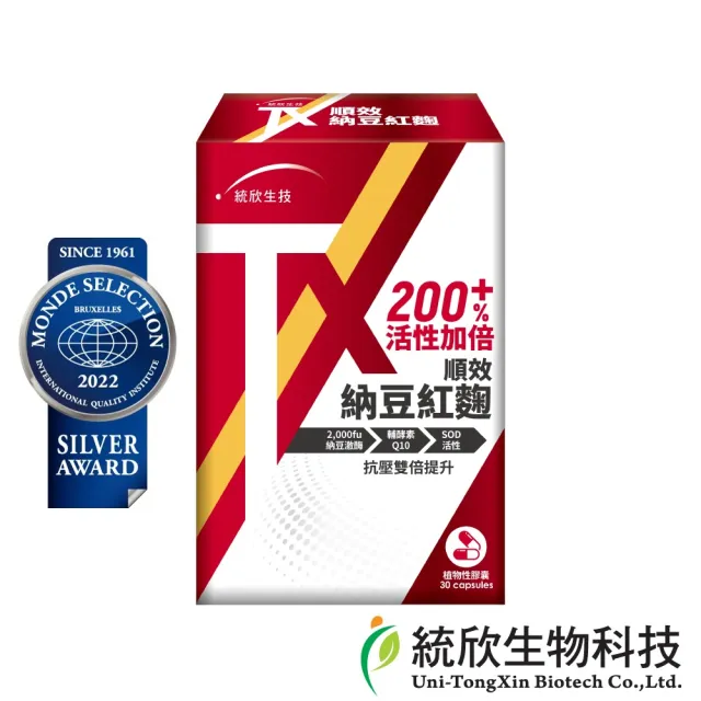 【統欣生技】TX-順效納豆紅麴 1入組(30粒/入-全素可食)