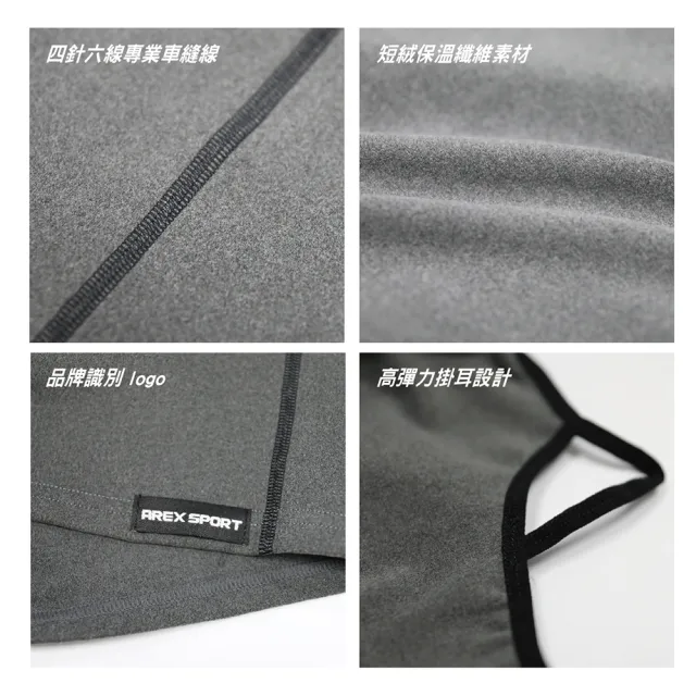 【AREXSPORT】保暖短絨毛滑雪騎行運動保暖頭巾面罩(抗寒頭套 保暖 連帽頭套 防風頭套 保暖頭套 滑雪 登山)