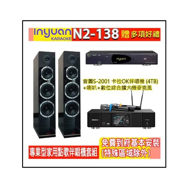【音圓】N2-138+KP-550+PR-DT8(電腦伴唱點歌機含4TB硬碟+綜合擴大機麥克風系統+喇叭)