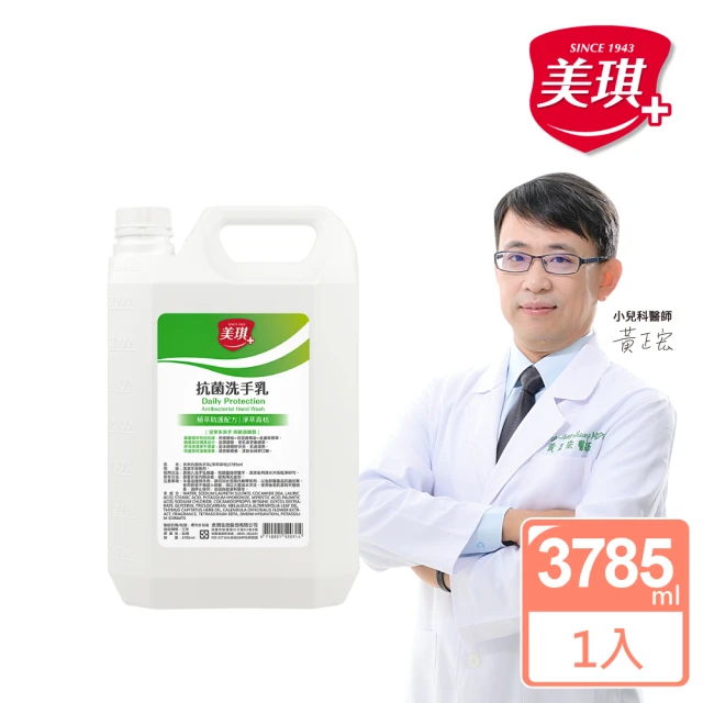 美琪洗手乳