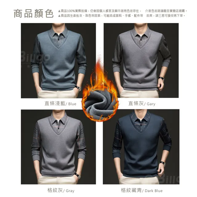 【Billgo】*現貨*刷毛背心襯衫假兩件POLO衫2款 多色 L-4XL碼 輕暖加絨厚磅秋冬男長上衣(秋冬、商務)