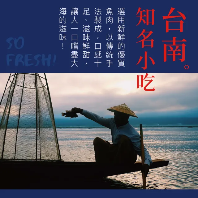 【台南立展食品】傳承60年手工魚冊12粒/盒x6盒(真材實料/味道鮮美/烹煮便利)