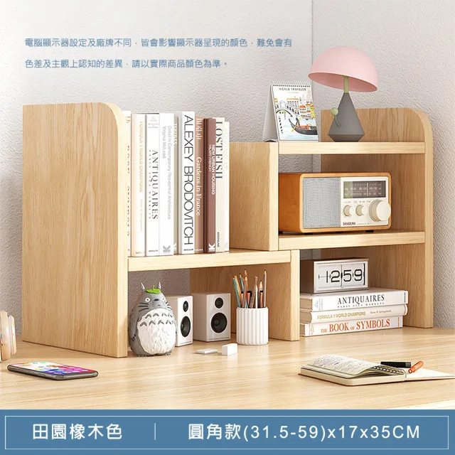 【生活藏室】桌上型可伸縮收納書架(收納架 置物架 桌上架)