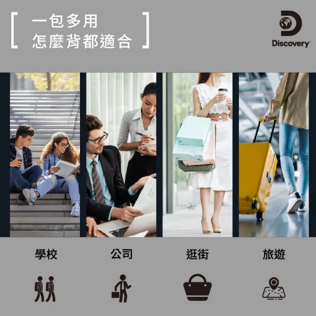 【Discovery】超優惠 多款任選 旅行包(後背包 休閒 背包)