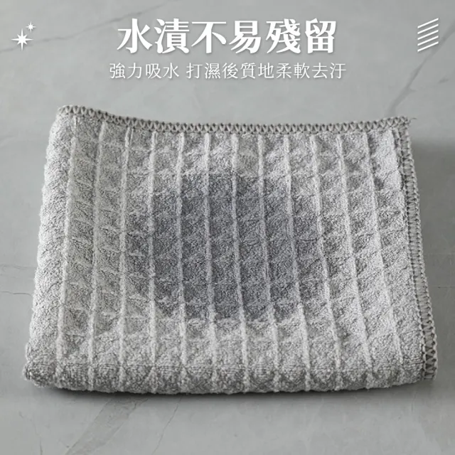 華夫格方巾洗碗布 4入組(乾濕兩用 廚房抹布 吸水毛巾 清潔布 百潔布 擦拭布 廚房巾 擦手巾 菜瓜布)