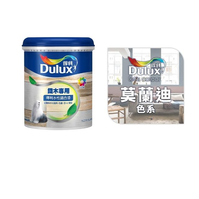 【得利】Dulux官方旗艦店★A722 水性調合漆 亮光 精選莫蘭迪色系 電腦調色（1公升裝）｜客製化調色漆(油漆)