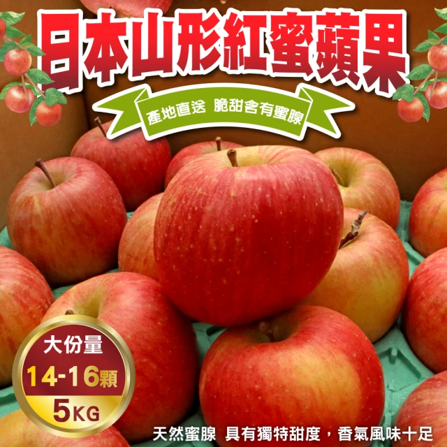 WANG 蔬果 日本山形紅蜜蘋果32粒頭14-16入x1箱(5kg/箱)