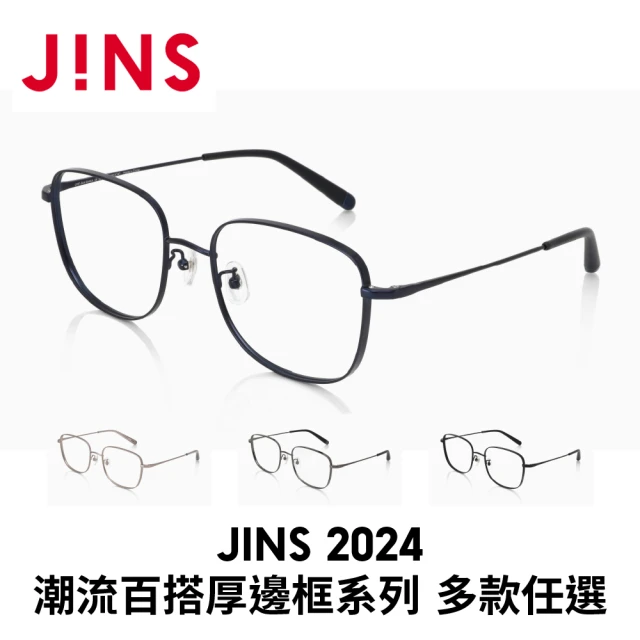 JINS 2024潮流百搭厚邊框系列-多款任選(UMF-24A-044)