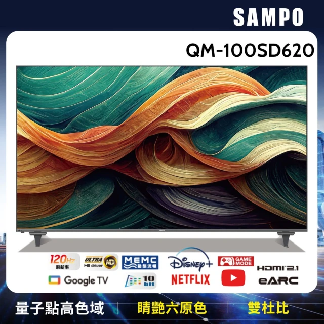 SAMPO 聲寶 100型4K HDR智慧聯網QLED顯示器(QM-100SD620)