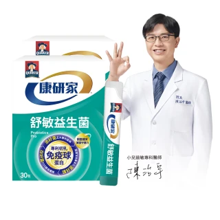 【桂格康研家】舒敏益生菌2盒_共60包(6大專利菌/初乳免疫球蛋白/日本專利/體質調整/文獻實證)