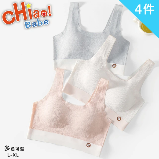 chiao!Babe 俏寶貝 4件組 柔軟順滑乳膠杯少女內衣(L-XL/學生/兒童/少女/4色可選)