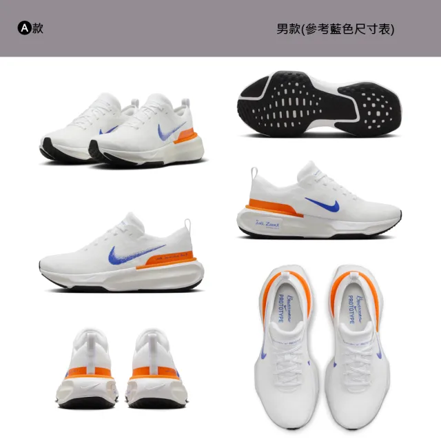 【NIKE 耐吉】運動鞋 慢跑鞋 ZOOMX INVINCIBLE RN 3 Blueprint 白藍黑 男鞋 女鞋 多款(HJ6653-900&)