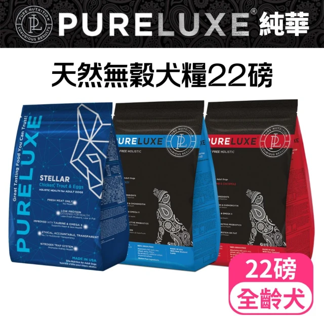 PURELUXE 純華 天然無穀成犬糧22磅(天然無穀成犬糧)