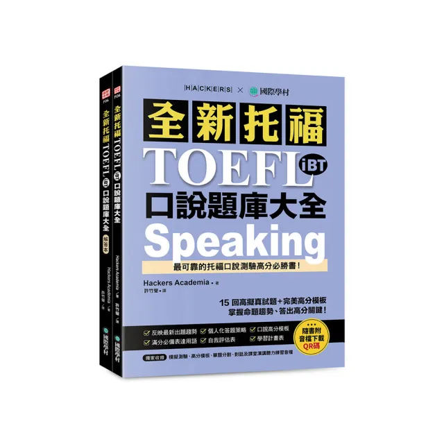 新托福- momo購物網- 好評推薦- 2026年8月