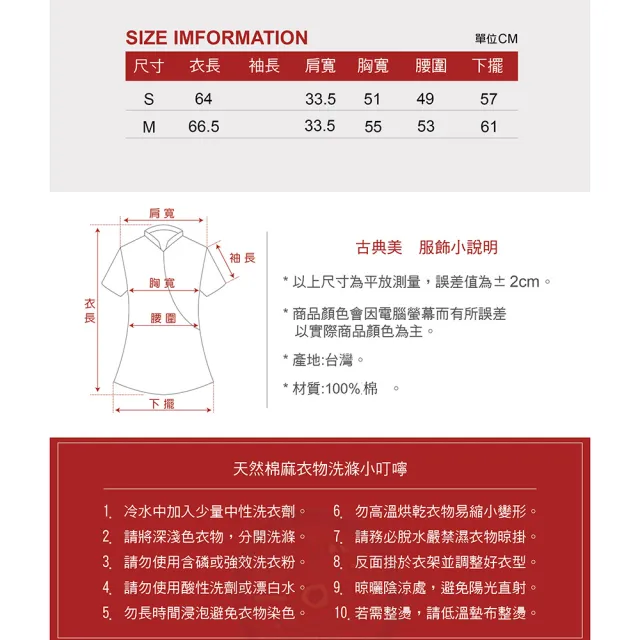 【古典美】古典美18081  刺繡手繪背心(棉麻/純棉/亞麻/中國風/漢服/茶禪服/手染服)